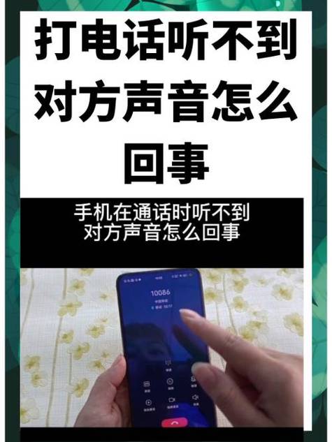 移动通话中的保持与静音 功能解析及网络不佳时的应对策略